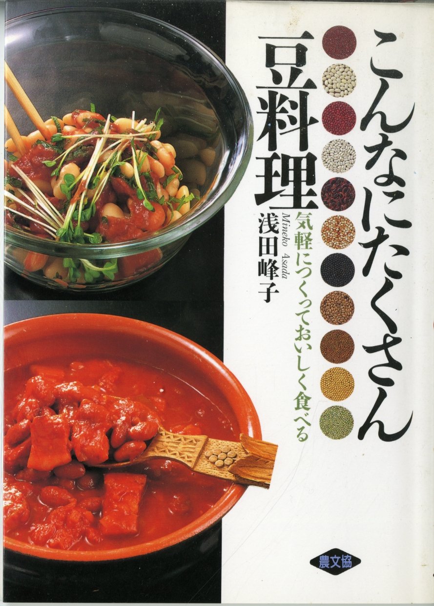【中古】 中華おかず/グラフ社/浅田峰子 中古】 中華おかず （マイライフ・ブックス） / 浅田 峰子 / グラフ社